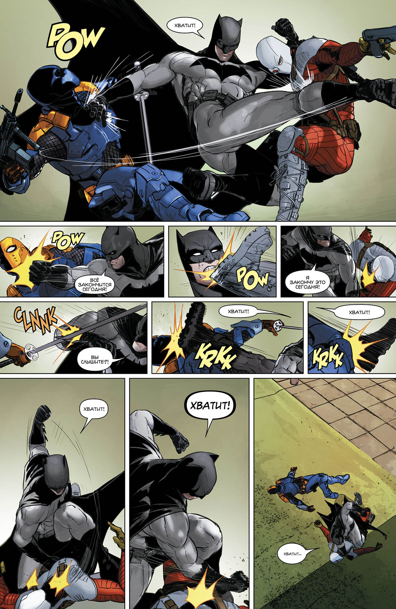 And then the forester came and kicked everyone out - Dc comics, Comics, Batman, Deadshot, Deathstroke, Longpost