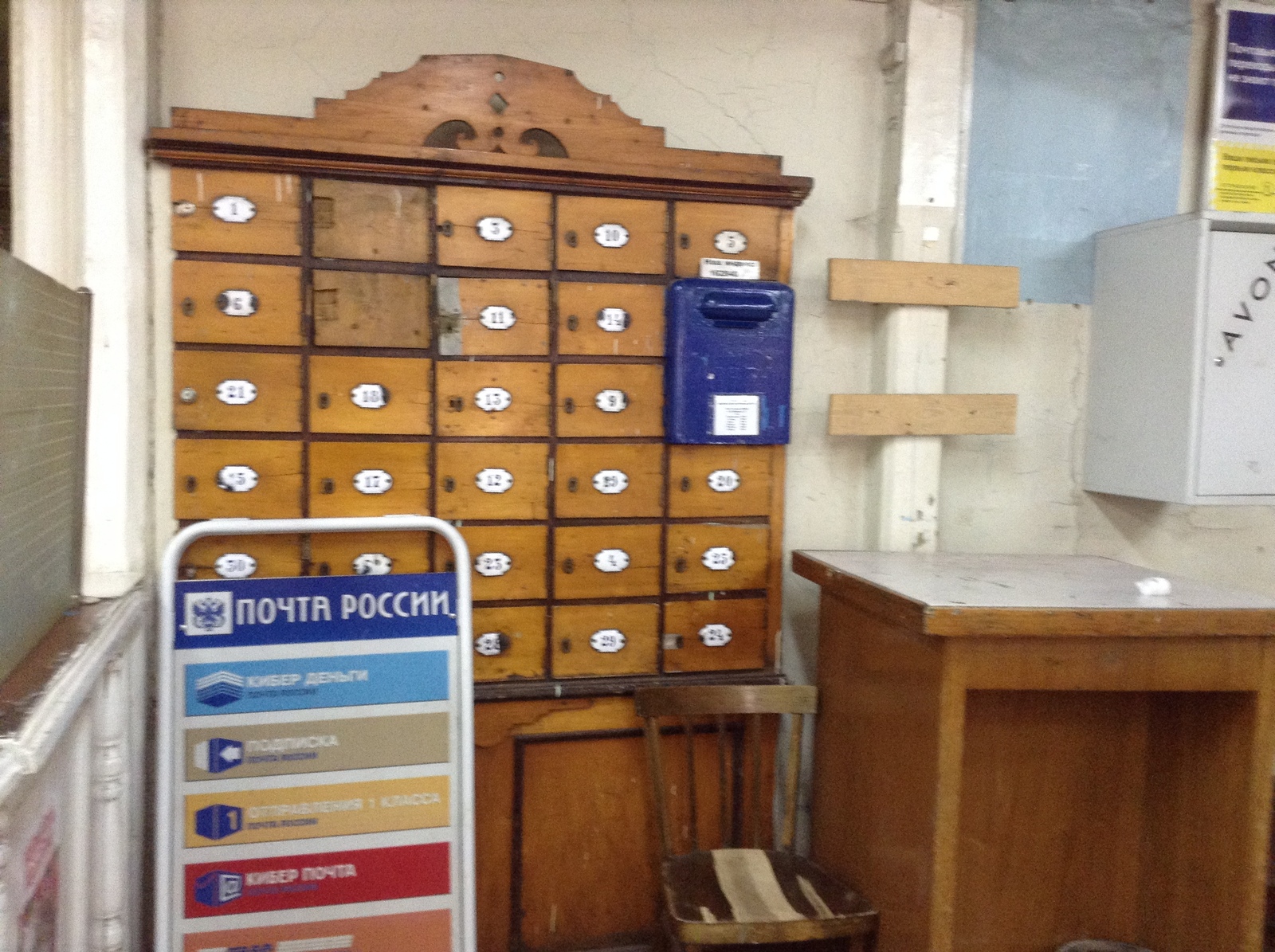 Post of Russia, Ustyuzhna, Vologda region - Post office, 2015, Longpost