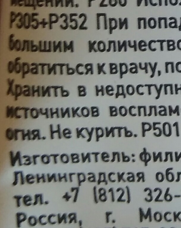 Бывали ситуации - Клей, Нюхают, Не курят, Длиннопост