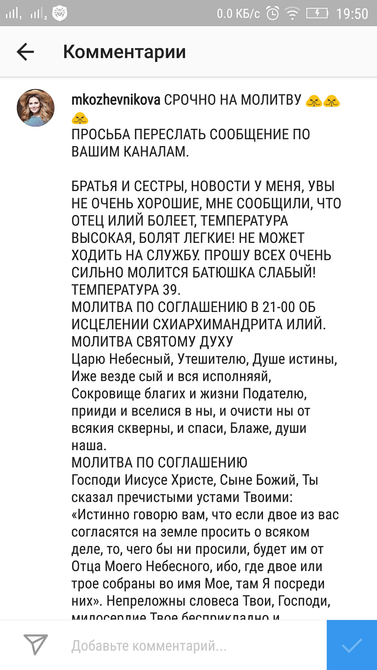 Знакомьтесь, Мария Кожевникова - Мария Кожевникова, Медицина, Россия, Длиннопост