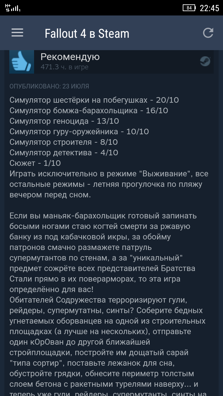 Отзыв о FALLOUT 4 - Отзыв, Steam, Скриншот, Длиннопост, Не мое