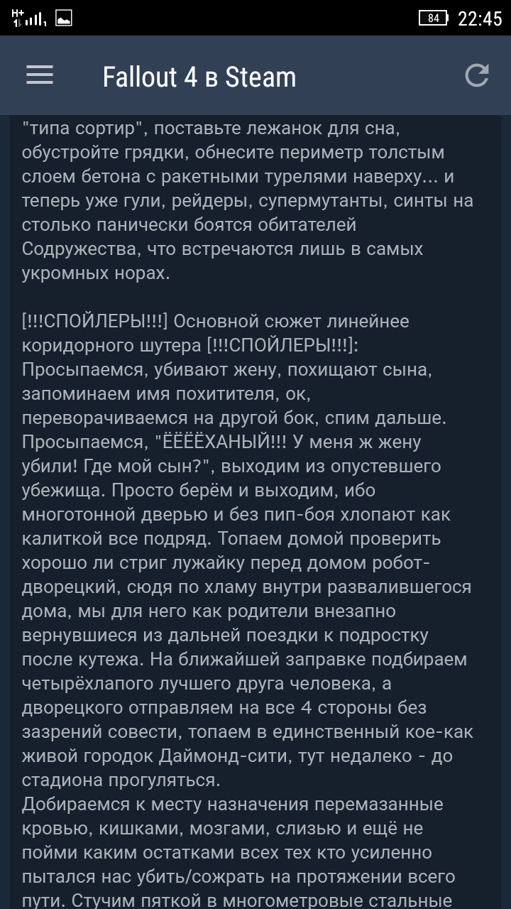 Отзыв о FALLOUT 4 - Отзыв, Steam, Скриншот, Длиннопост, Не мое