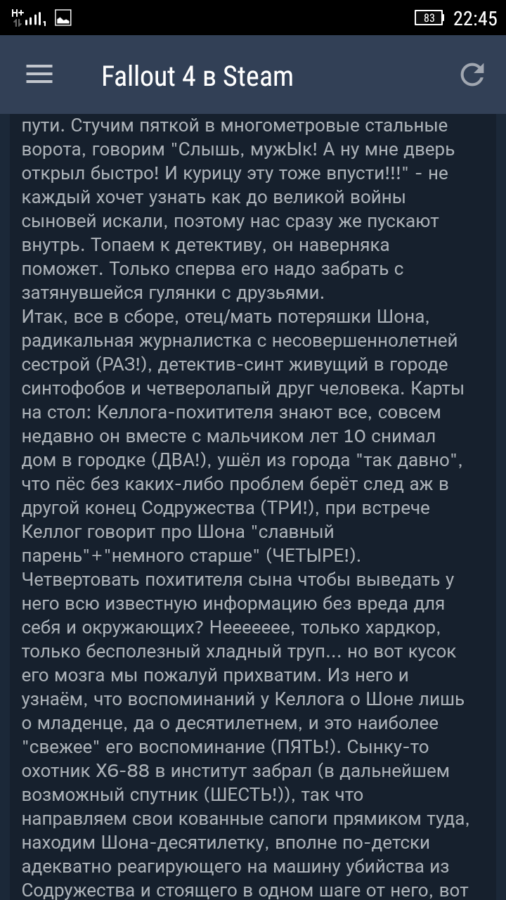 Отзыв о FALLOUT 4 - Отзыв, Steam, Скриншот, Длиннопост, Не мое