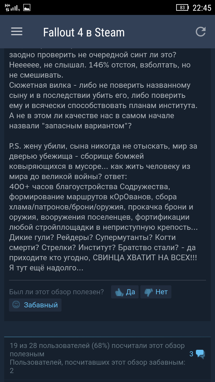 Отзыв о FALLOUT 4 - Отзыв, Steam, Скриншот, Длиннопост, Не мое