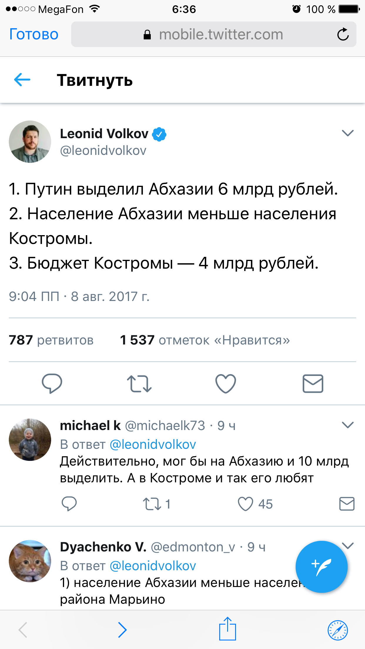 Так и живём - Владимир Путин, Абхазия, Twitter, Леонид Волков, Скриншот, Политика, Оппозиция