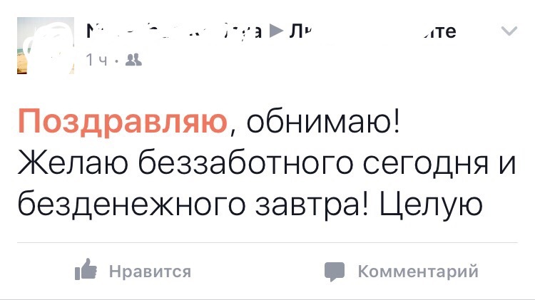 Поздравление..... на перспективу - Моё, Поздравление, Мама, Свекровь