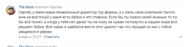 Нашел в одной из групп Подслушано. - Моё, Брат, Молодежь