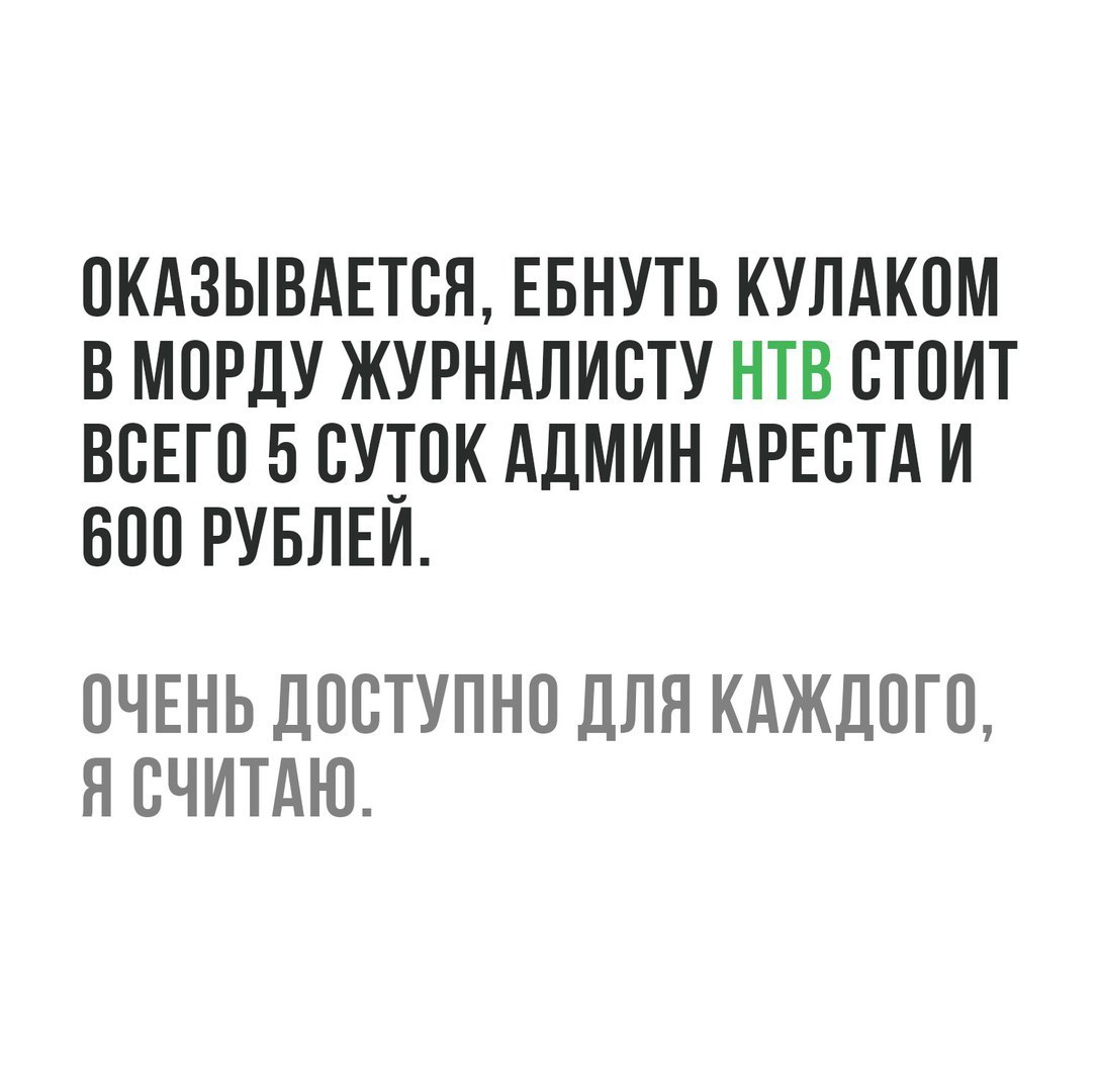 The end of the story with the attack of a drunken nationalist on a reporter - , Day of the Airborne Forces, Cattle, Jaws, Moscow, Price-list, Attack