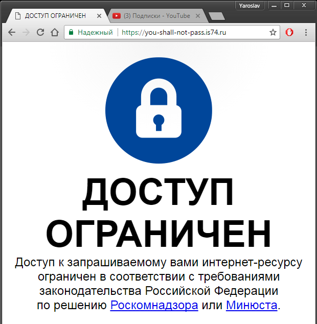 You shall not pass! - You shall not pass, Internet, , Roskomnadzor, Ministry of Justice, 