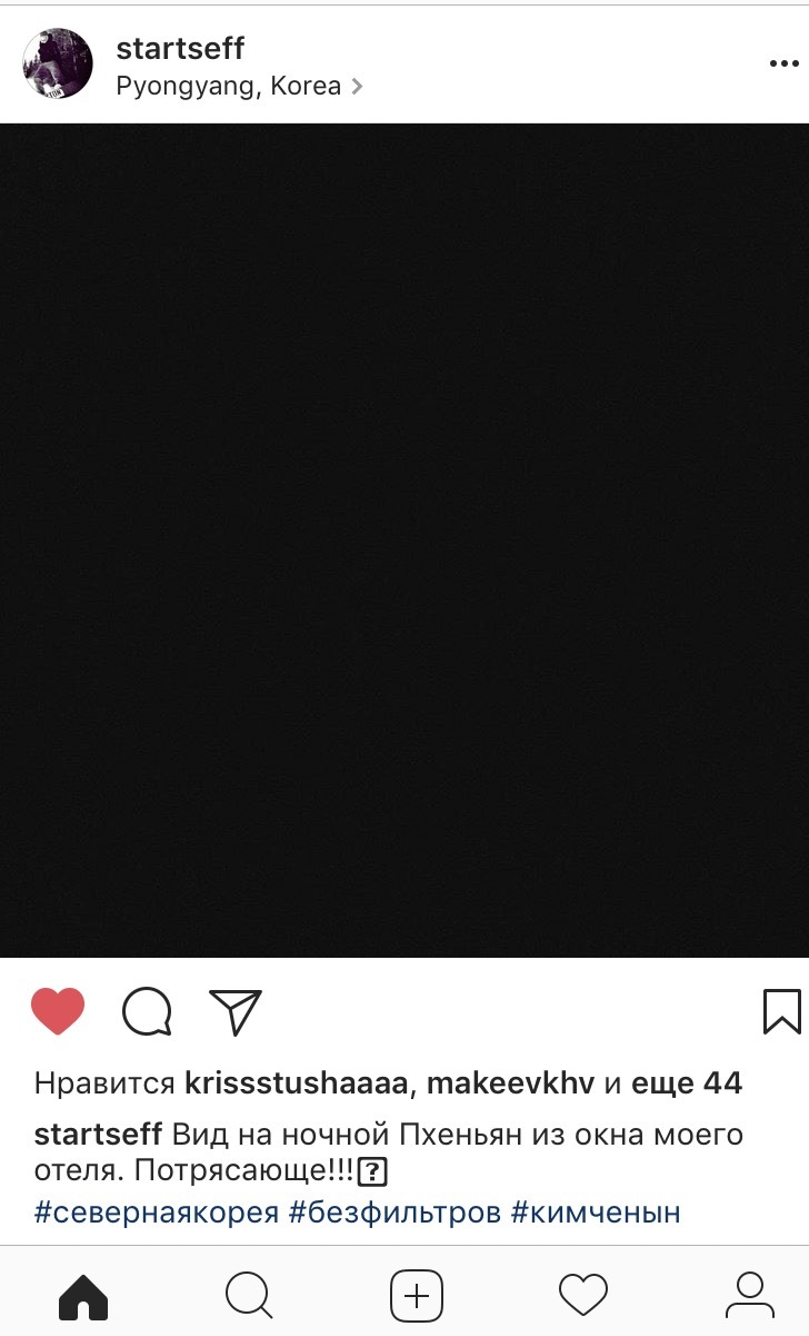 Вид из окна - Instagram, Пхеньян, Северная Корея, Комментарии