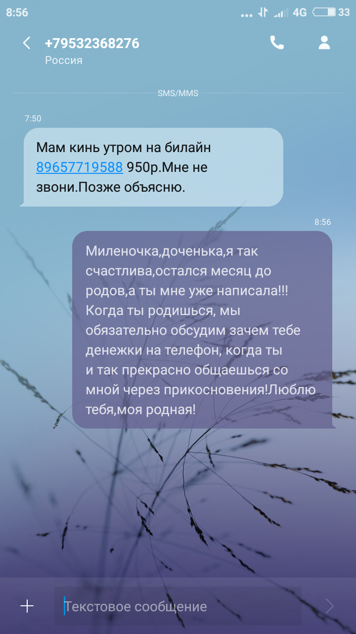 Развод - Лохотрон, Вымогательство, Деньги, Закинь на карту, Обман, Наглость