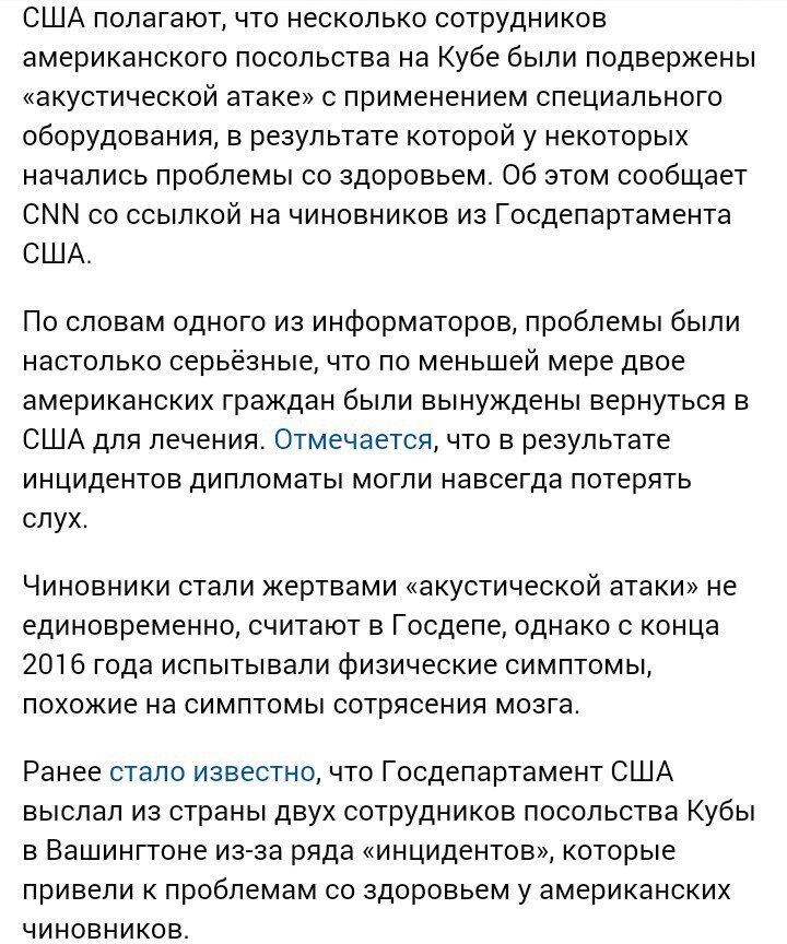 Когда прикопаться не к чему, но очень хочется. - Политика, США, Куба, Картинка с текстом