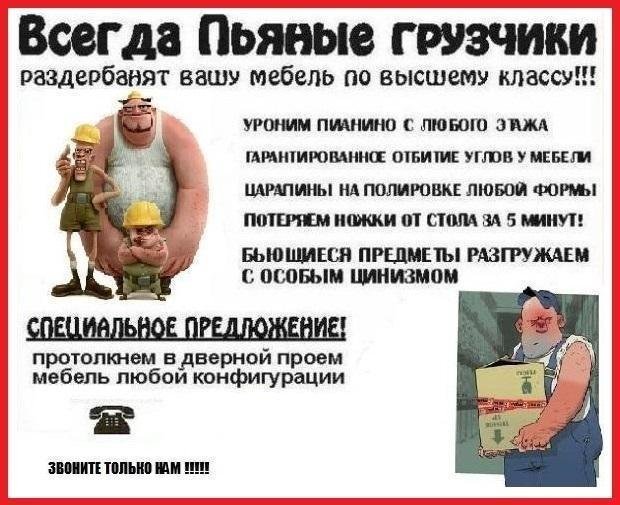 Правильные грузчики | Пикабу