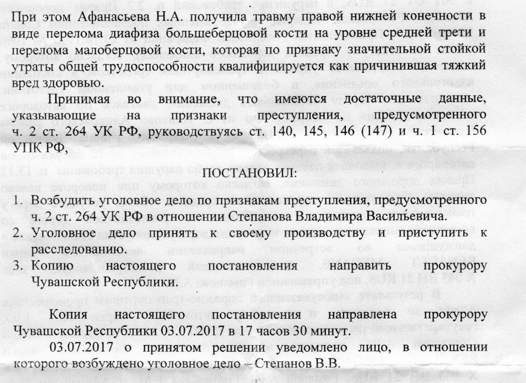 Ex-prosecutor of the Yadrinsky district of the Chuvash Republic will be tried - Road accident, Chuvashia, Longpost