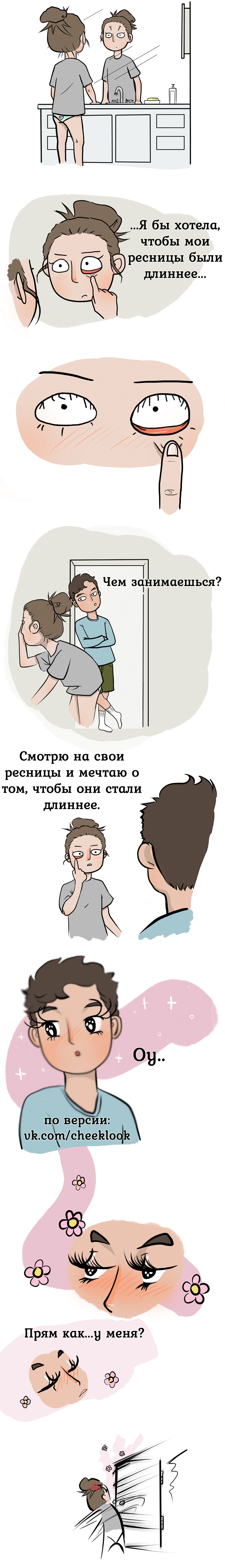 Eyelashes. - Murrz, Eyelashes, Boy and girl, Relationship, Comics, Longpost