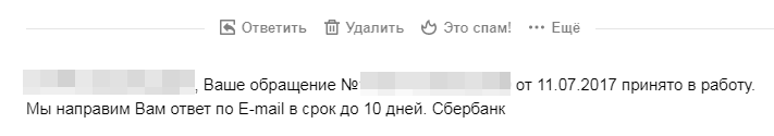 In continuation of the wave (long extinct) about lowering the interest rate on mortgages - My, Sberbank, Mortgage, Refinancing, Technologies, Humor, Longpost