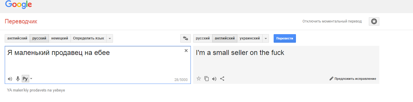 Always check machine translation - Translation, Google translate