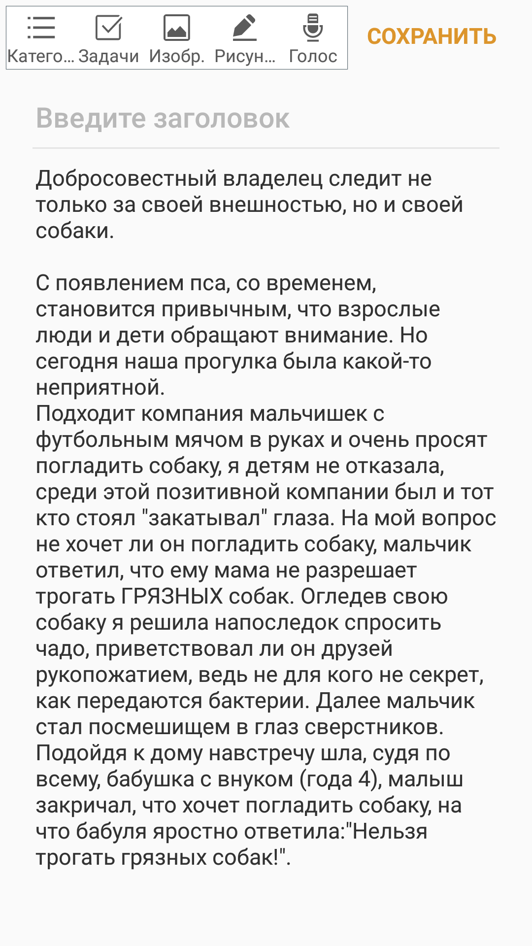 Владельцы собак поймут. - Моё, Собака, Собаки и люди, Яжмать