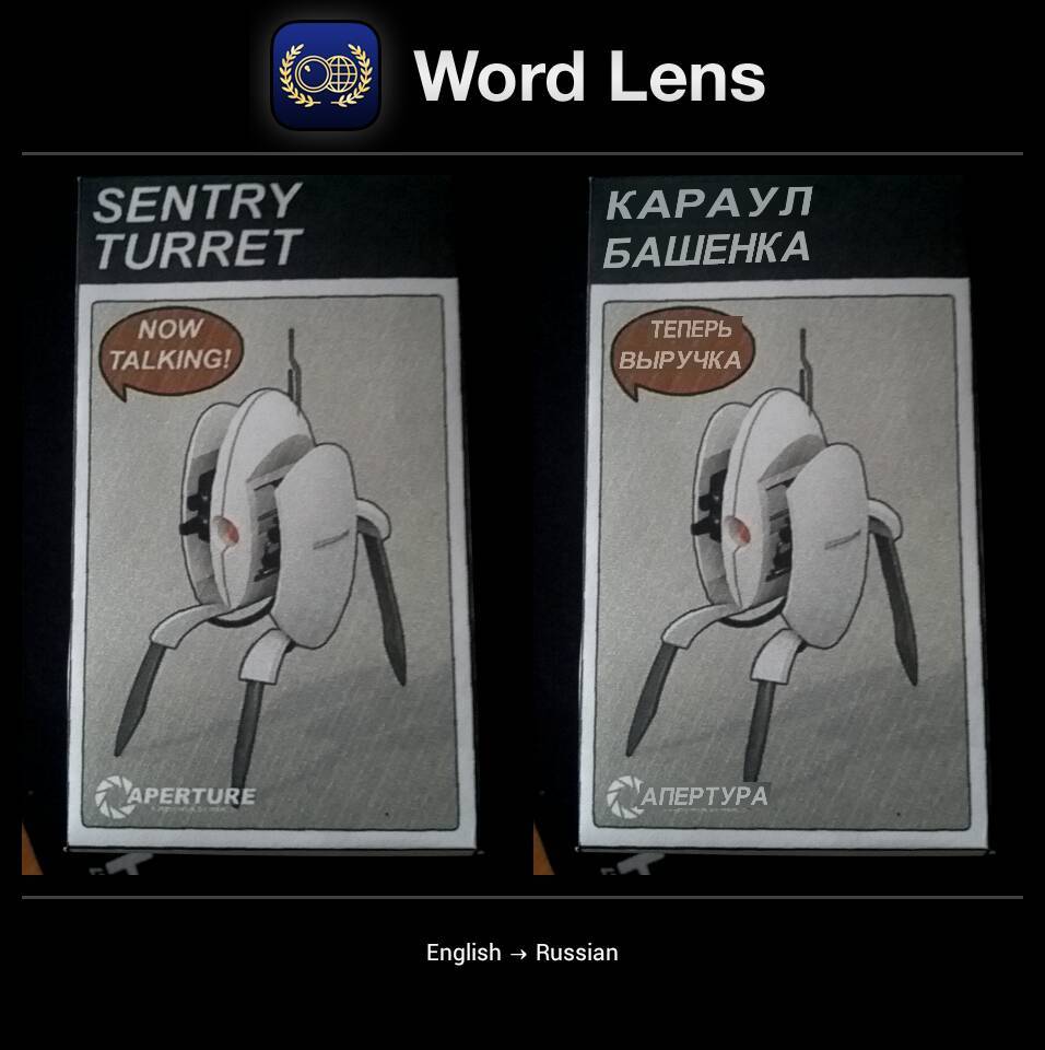 World Lens - Error, Translation, Longpost