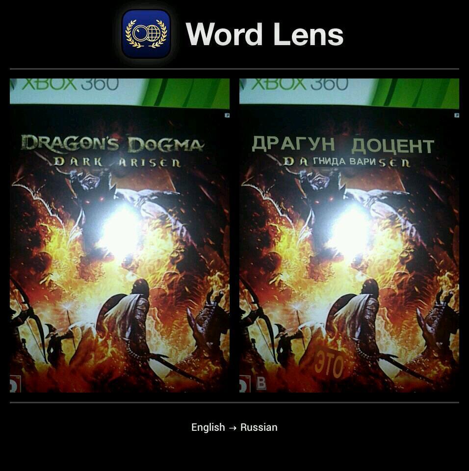 World Lens - Error, Translation, Longpost