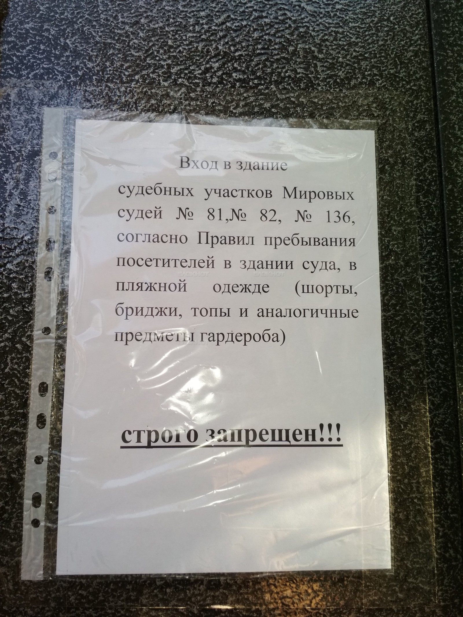 Бедным вход в суд СТРОГО ВОСПРЕЩЕН!!! - Суд, Неравенство, Права, Не мое, Длиннопост