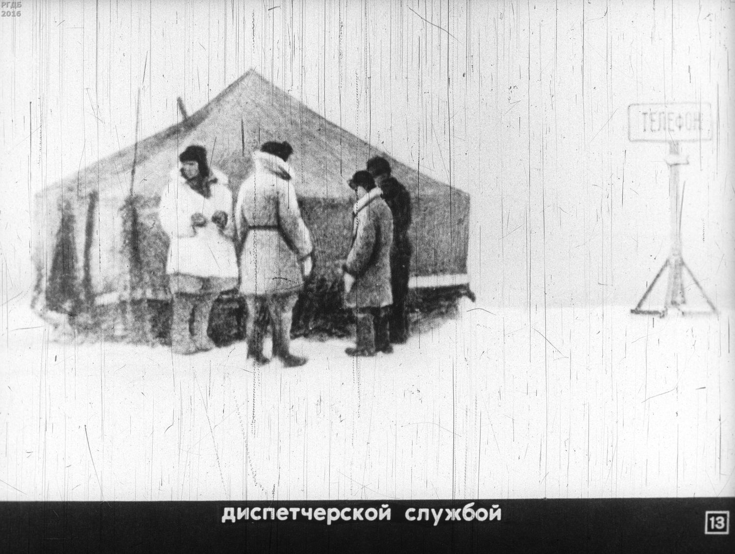 Filmstrip Road of Life (Soviet filmstrip 1974), part 1 - Blockade, Leningrad, The Great Patriotic War, Film-strip, the USSR, 1974, The road of life, Longpost, Filmstrips