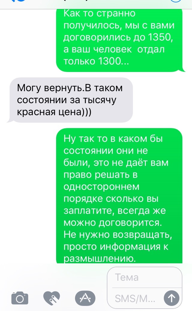 Про покупателей с авито - Моё, Авито, Наглость, Эгоизм, Длиннопост