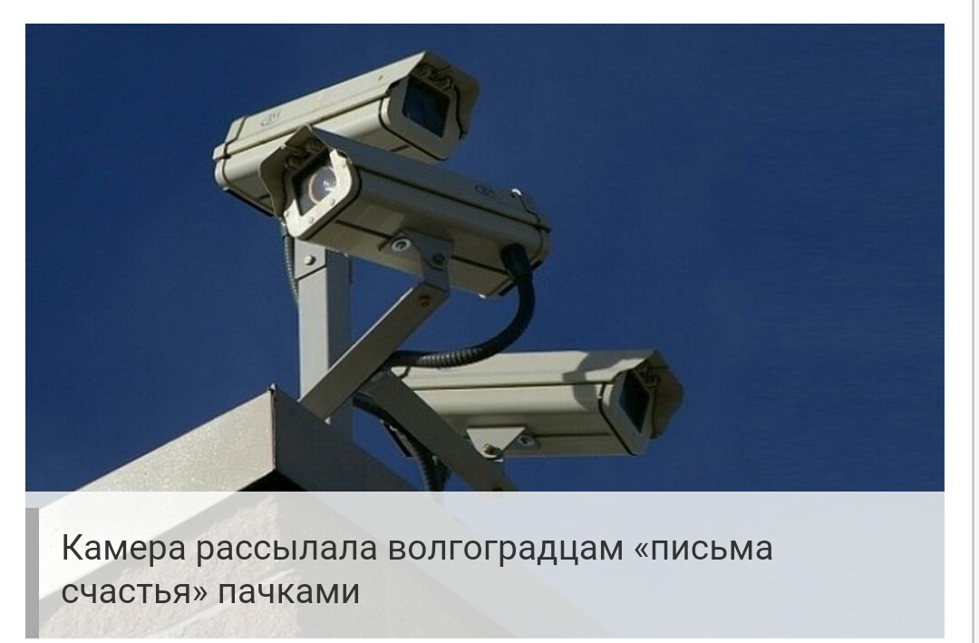 In Volgograd, the camera-robber on Angarsky was reined in - Volgograd, Camera