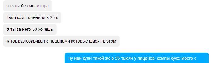 Ну раз тема пошла про avito - Моё, Авито, Продажа, Настырность, Длиннопост, Наглость