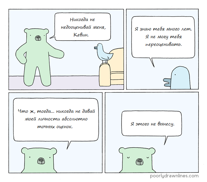 Grade. - Poorly Drawn Lines, Comics, Grade, , Reza farazmand