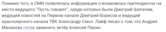 Это было бы еще веселее! - Малахов, Алексей Панин, Пусть говорят