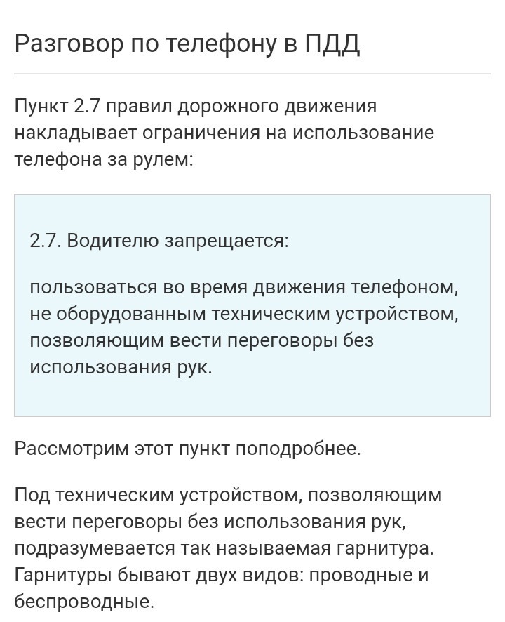 Трактовка ПДД. Лига юристов!!! - ПДД, Нарушение ПДД, Закон, Юридическая помощь, Лига юристов