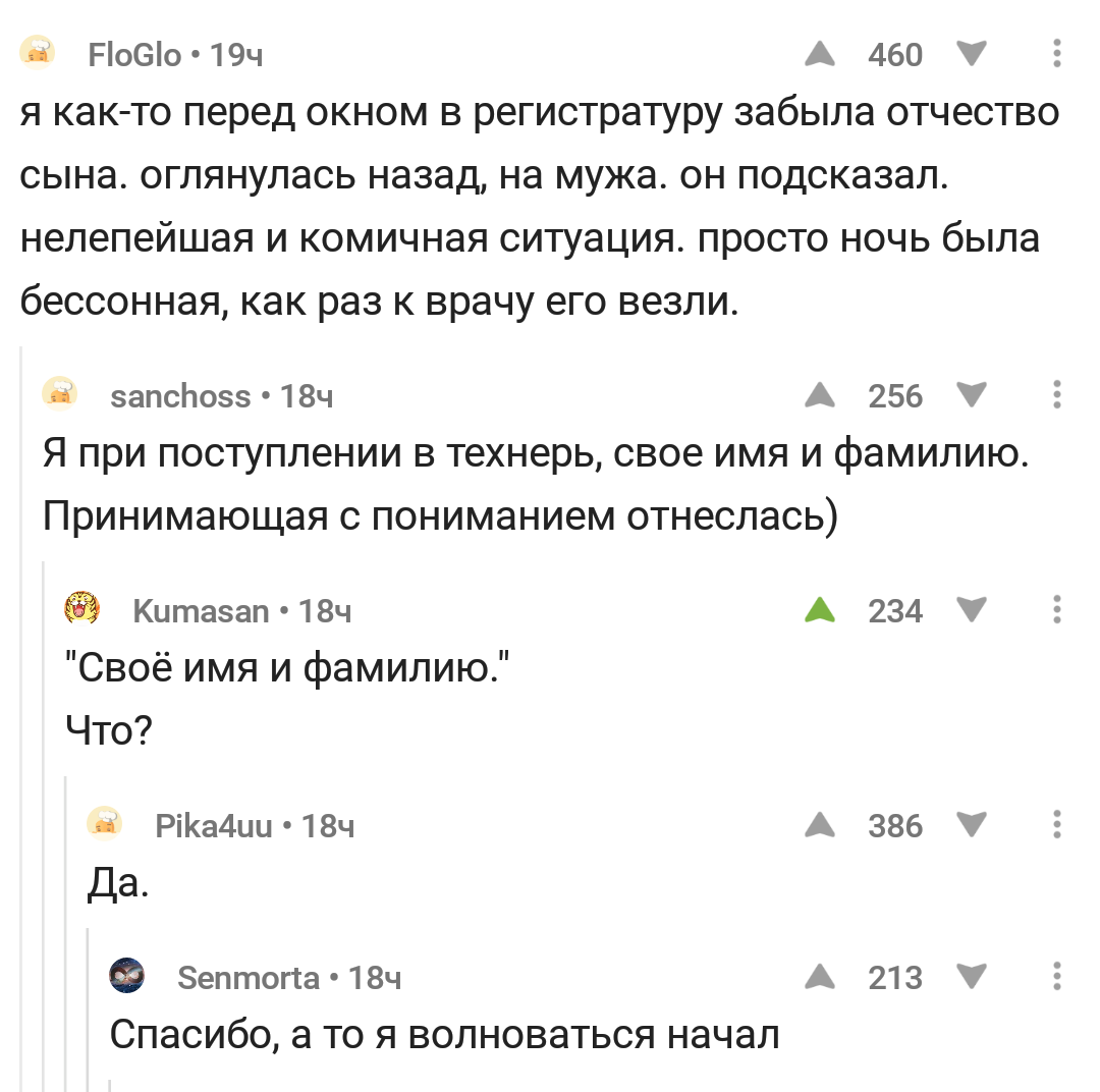 Волноваться начал - Комментарии на Пикабу, Определенность