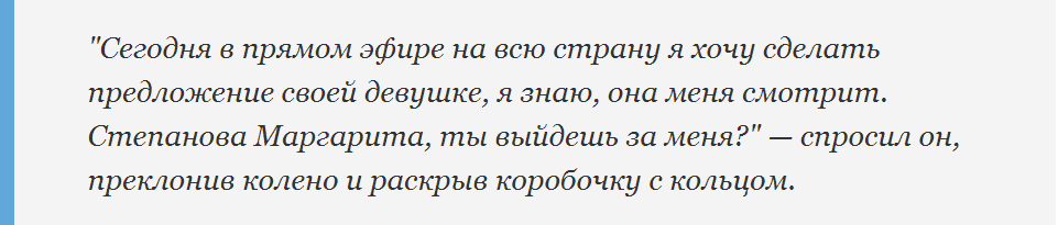 Российский телеведущий сделал предложение своей девушке в прямом эфире - Денис Кочанов, Звезды, Звезда