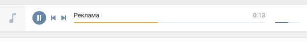 Дожили, Вконтакте начал пихать рекламу в музыку - ВКонтакте, Скриншот, Реклама, Музыка