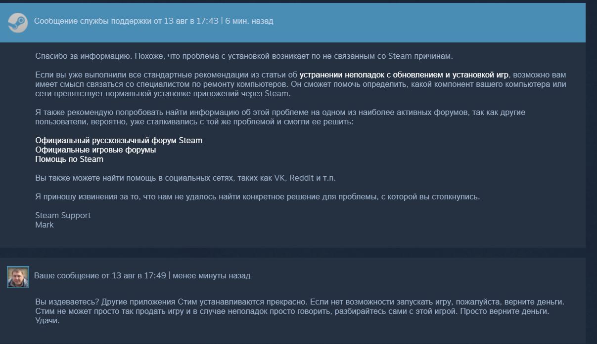 Охреневший Steam | Пикабу