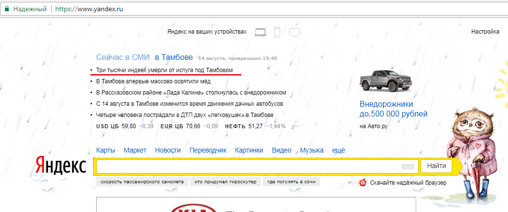 Tambov is not just for you - Yandex News, Tambov