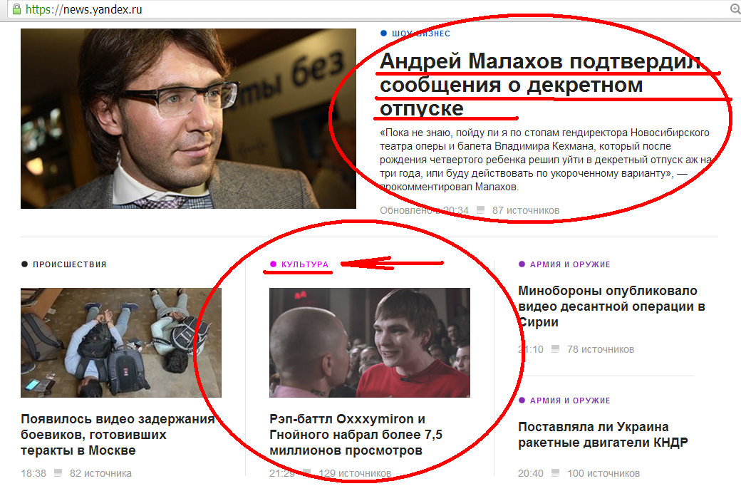 When Yandex News was opened - news, Yandex., Culture shock