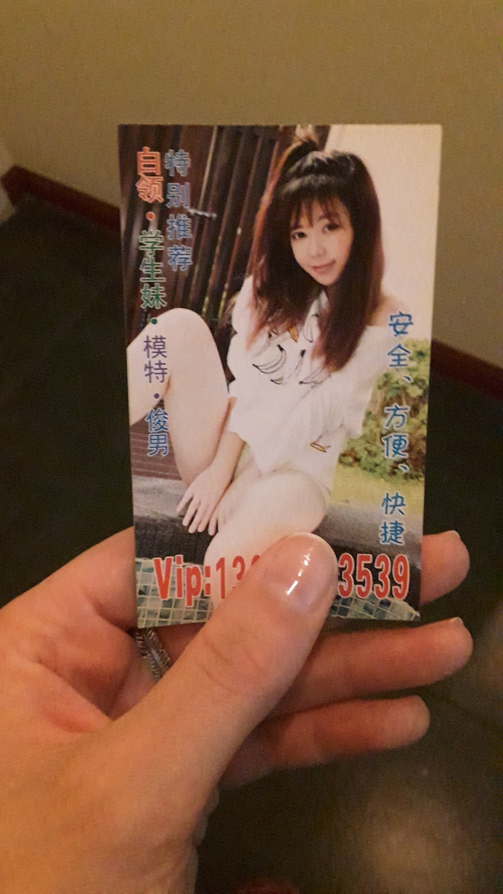 Guest care - NSFW, My, Prostitutes, Hotel, Loneliness, Shanghai, Longpost