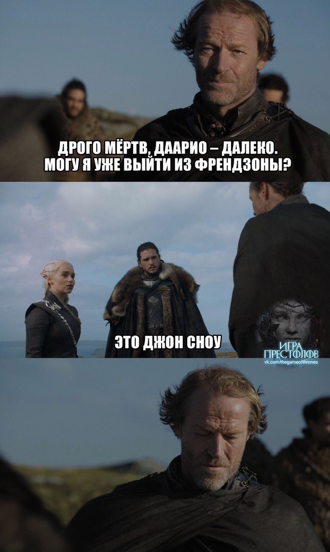 Still the friendzone - Friendzone, Game of Thrones, Spoiler