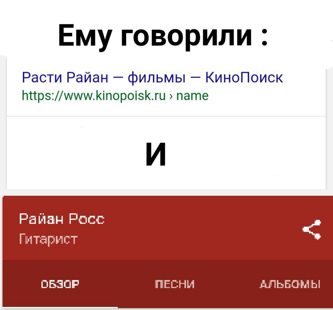 Пройдут года и тысячелетия, но я никогда не перестану смеяться с этого - Расти Райан, Райан Росс, Ba dum tss