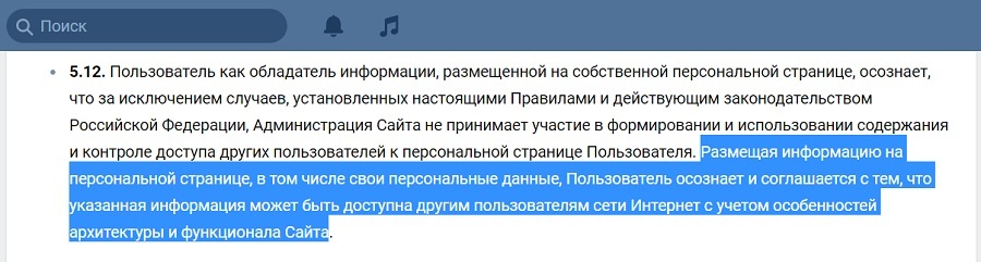 Где еще мы оставляем свои персональные данные? - Моё, Персональные данные, Пн