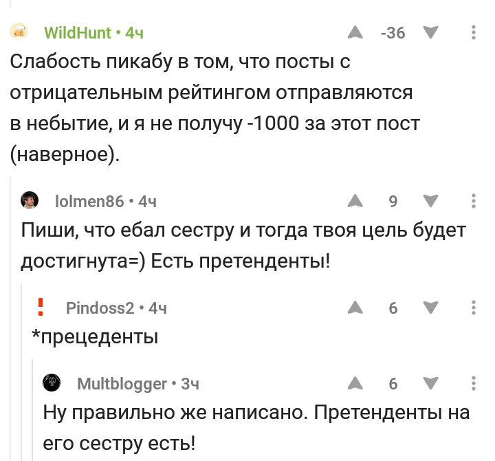 Апрес ушёл, но его дело живёт - Комментарии, Претенденты