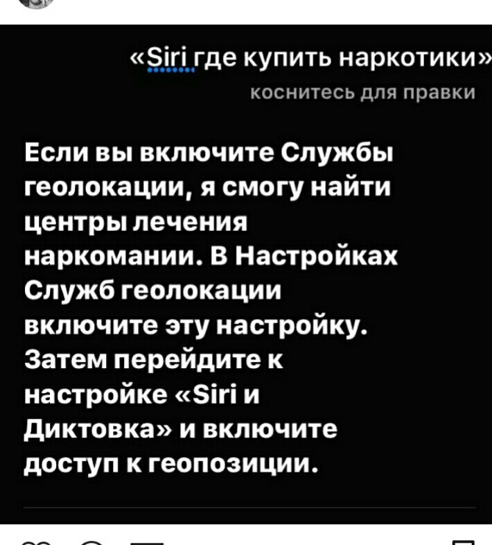 Ох уж эта Siri - Моё, Siri, Star Wars, Забота