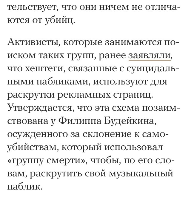 Это как? - Новости, Владимир Путин, Группы смерти, Деньги, Политика, Длиннопост