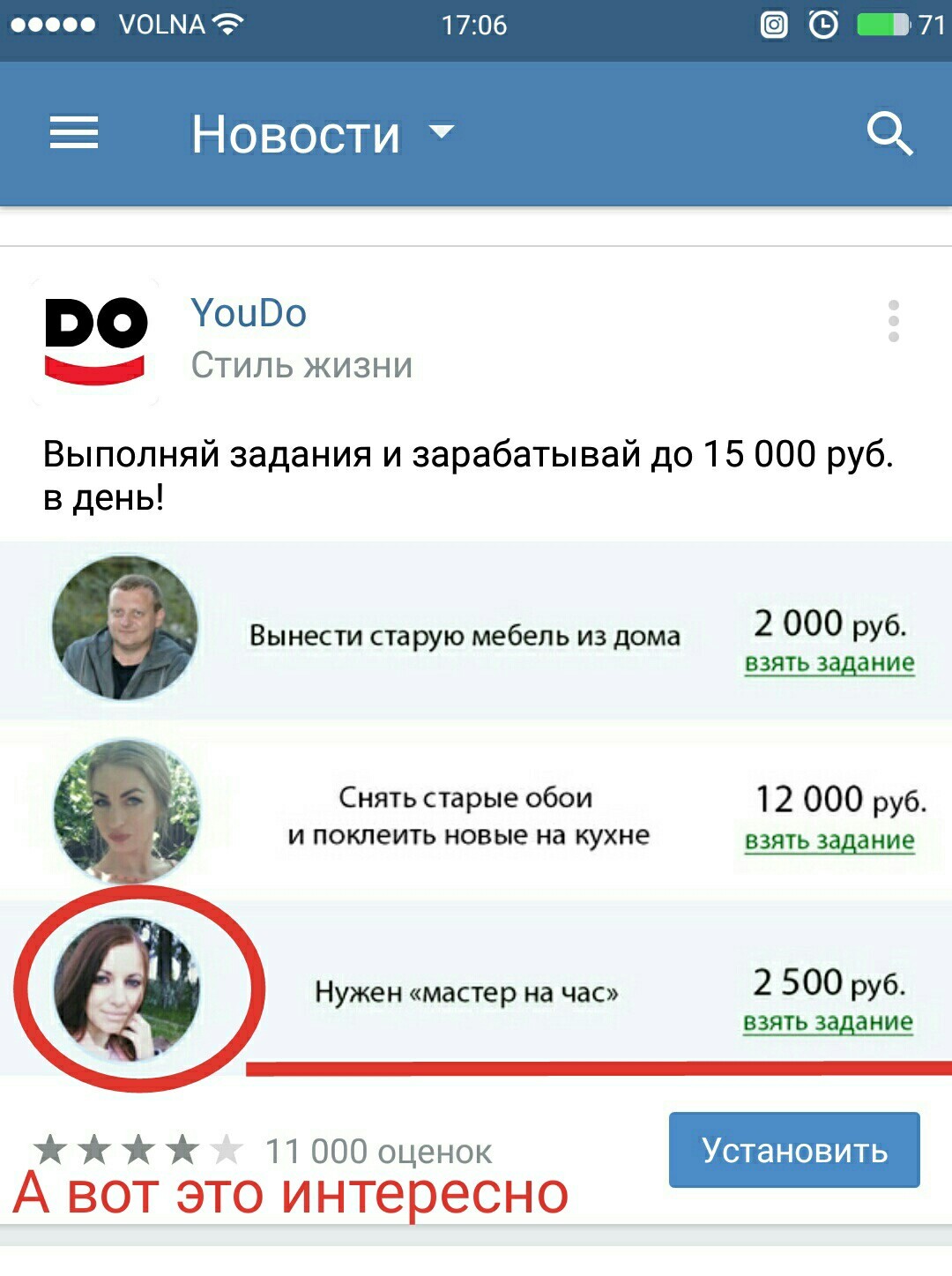 Now this is interesting... - VK advertising, Master, Работа мечты