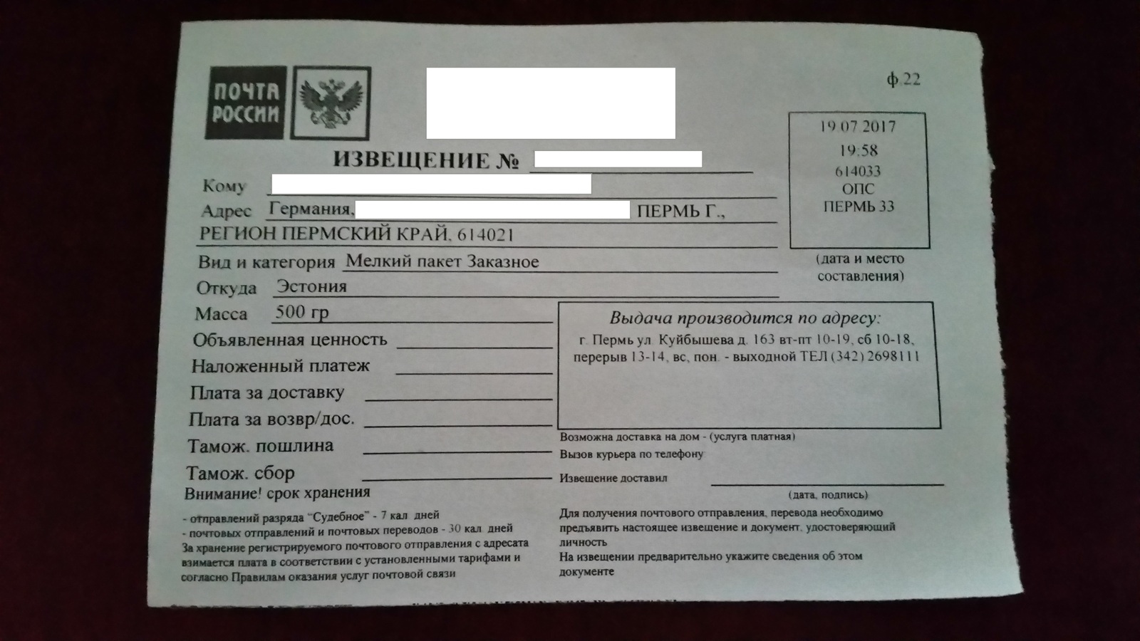 Russian Post never ceases to amaze! - My, Post office, mail, Russian Post will be surprised, Russia, Germany