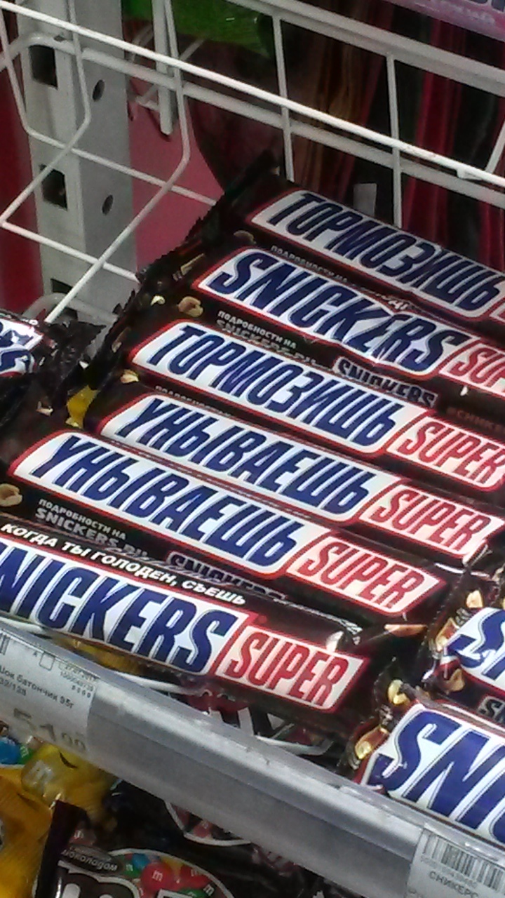 Super lose heart and slow down! - Snickers, Advertising