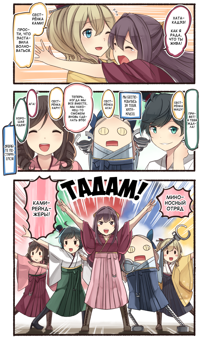 Kuchiku Sentai! KAMIRANGERS!! - Kantai collection, Teketeke, Comics, Manga, Anime, Power rangers