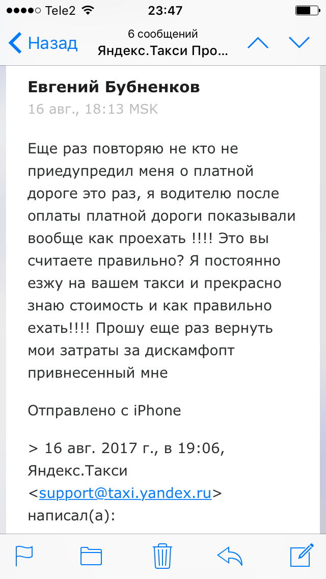 Mayhem i Yandex.Taxi - My, Yandex Taxi, Deception, Longpost